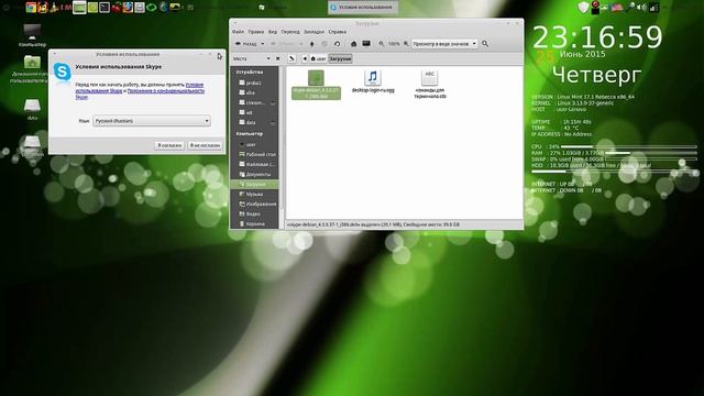 Linux Mint Mate 17.1 Часть 2 Настройка смотреть онлайн