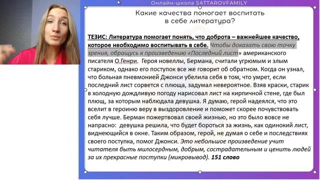 КАК НАПИСАТЬ АРГУМЕНТ В ИТОГОВОМ СОЧИНЕНИИ?