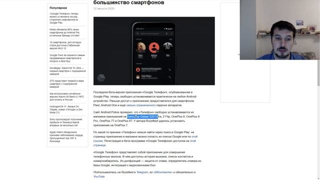 «Google Телефон» теперь устанавливается из Google Play на большинство смартфонов