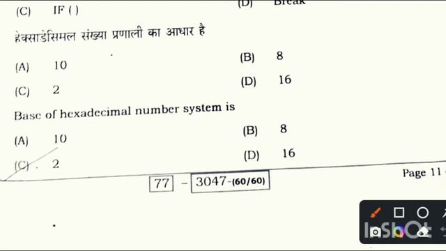 10 February 2023 Computer Science Exam Answer Key। 12th Bihar Board Computer Science Answer Key 202