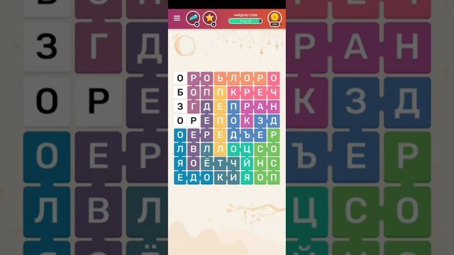 Филворды: Ловец Слов 8 уровень - Богатырское дерево ? 1-7 прохождение ЧАСТЬ 1 смотреть онлайн