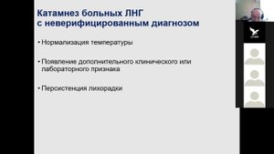 Лихорадка неясного генеза