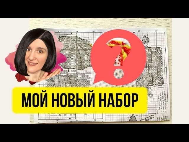 Новый набор вышивки крестом МП Студия Отпуск. Магниты на пластиковой канве.