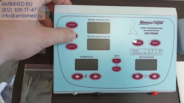Микротерм настройки. Микротерм настройки