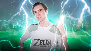 КАК Я СТАЛ ПОВЕЛИТЕЛЕМ МОЛНИЙ