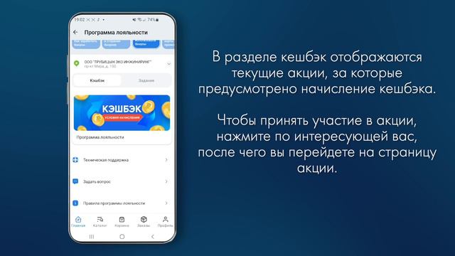 Обзор программы лояльности в приложении MAY24 для торговых точек.