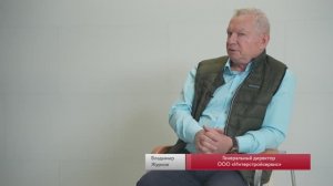Интервью – Владимир Журков, генеральный директор ООО «Интерстройсервис»