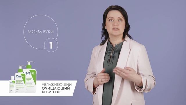 Увлажняющий очищающий крем-гель CeraVe смотреть онлайн