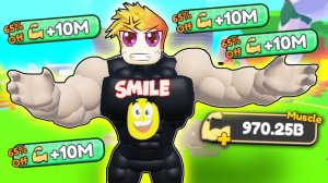 БЫСТРЫЙ СПОСОБ СТАТЬ САМЫМ СИЛЬНЫМ КАЧКОМ В РОБЛОКС! Roblox