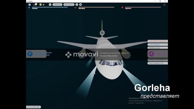 Играю в выживание в самолете в #roblox смотреть онлайн