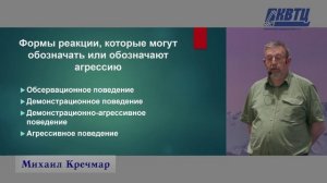 "Медведи и люди" Лекция Михаила Кречмара в Петропавловске-Камчатском