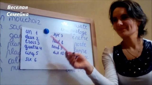 ФРАНЦУЗСКИЙ ЯЗЫК С НУЛЯ. УРОК # 2. UN, des - Ce sont смотреть онлайн