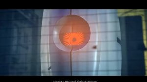 Песня Portal 2