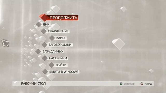 Assassins Creed 2 - Боец в клетке смотреть онлайн