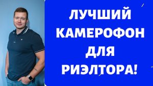 Как фотографировать квартиру для аренды и продажи? Почему я не куплю 12 Айфон?