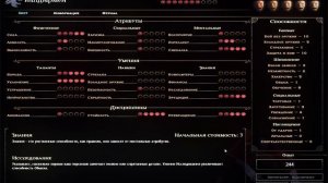 Vampire: The Masquerade — Bloodlines Билды. Прокачка. Бессмертие.