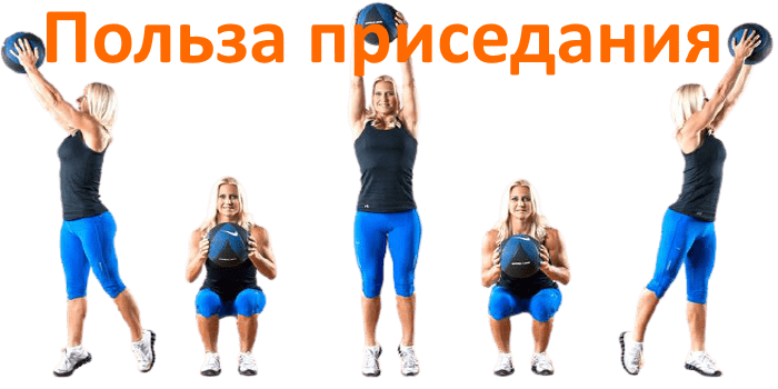 Польза приседания. Лучшее упражнение для ног и ягодиц. смотреть онлайн ...