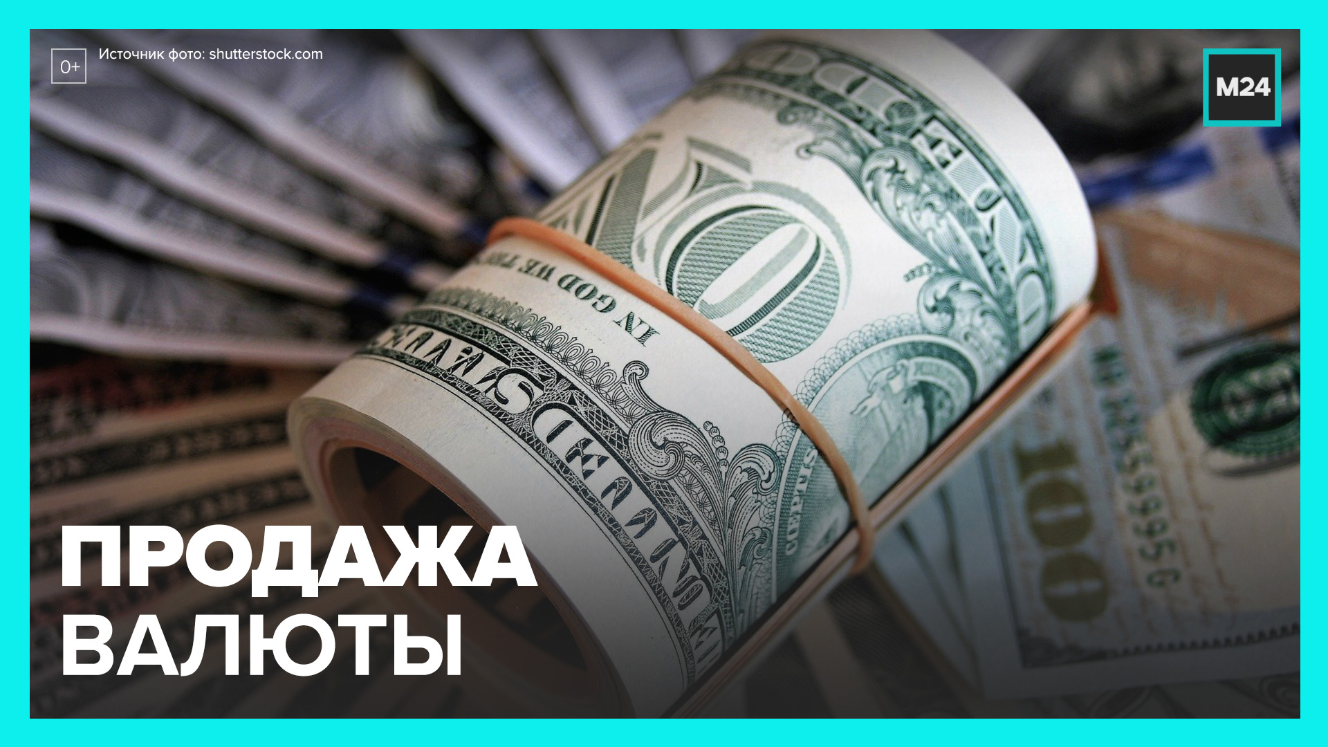 Купить Наличные Доллары В Санкт Петербурге Сегодня