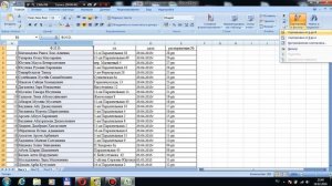 сортировка данных в Microsoft Excel