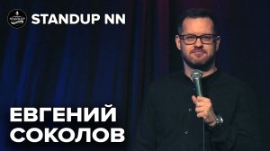 Евгений Соколов - Переписка в тиндере | Религиозная девушка | Переезд за город | Колоноскопия