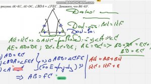 СОЧ 7 класс геометрия 2 четверть