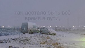 Где Фантом? - Рельсы | lyrics + English translation