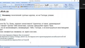 Субботняя школа. Урок № 4 Участие в Божьей миссии (общий разбор)