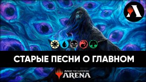 Джескай Созыв | Исторический MTG Arena | Bloomburrow