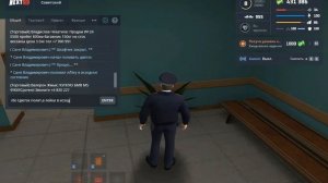 Снятие выговора некст рп