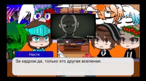 реакция фандомов на друг друга и на тт(2/3).