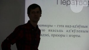 Міхаіл Баярын: "Узоры Свадзеі. Метафізіка Мовы"