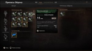 ЦАРСКИЙ ГЛИТЧ НА БЕСКОНЕЧНЫЕ ДЕНЬГИ В Dying Light 2: Stay Human (РАБОТАЕТ ПОСЛЕ ПАТЧА!!!)