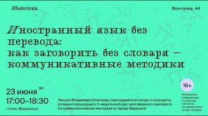 Иностранный язык без перевода. Прямой метод, метод Берлица.  Английский на слух за 3 месяца.