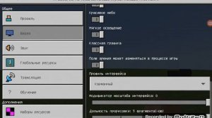 ВОТ КАК СДЕЛАТЬ ПЛЮСИК И СЕРДЕЧКИ СНИЗУ В МАЙНКРАФТ НА ТЕЛЕФОНЕ