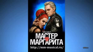 Видео-обзор:  Новая мировая премьера  мюзикла «Мастер и Маргарита»#Videoreview