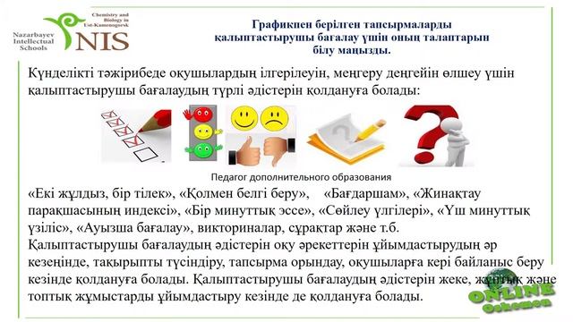 Химиялық реакциялардың жылдамдығы 1