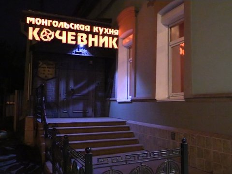 Проверено: Иркутск. Ресторан Кочевник