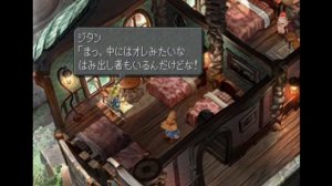 飛空艇の街リンドブルム【FF9】＃9