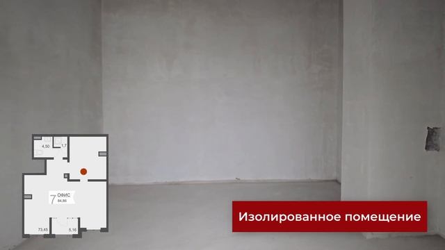 Коммерческое помещение 84,8 м2 в ЖК Классика на Котанова