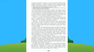 Обществознание, 8 кл., § 10 "Религия как одна из форм культуры"