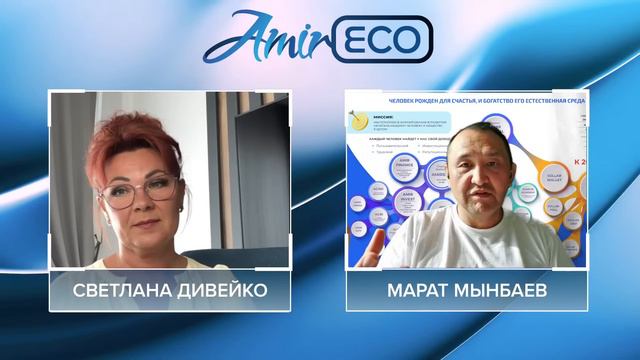Платформа AMIRECO | 26.07.2023 смотреть онлайн