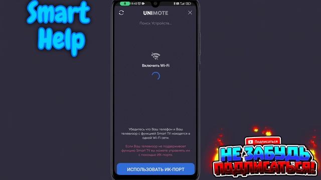 УНИВЕРСАЛЬНЫЙ ПУЛЬТ ⚡ПОСТАВЬ НА ПАУЗУ⚡ПРОГРАММЫ ПОДОЖДУТ смотреть онлайн