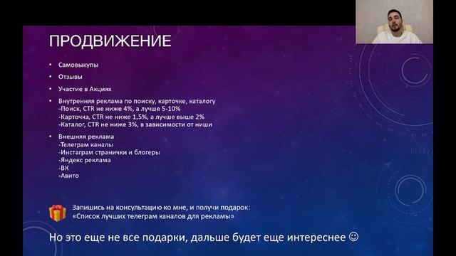 Вебинар 