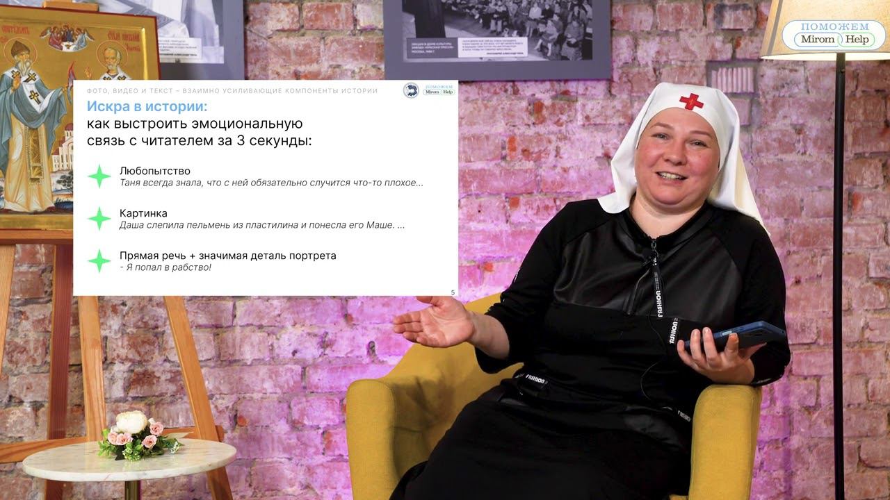 Генератор коротких историй. Визуальное оформление.