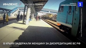 В Крыму задержали женщину за дискредитацию ВС РФ