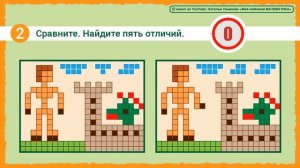 ТЕСТ на логику / внимательность для детей.