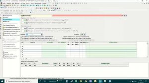 Audytor SET 7.2 – модуль СО - Часть 1