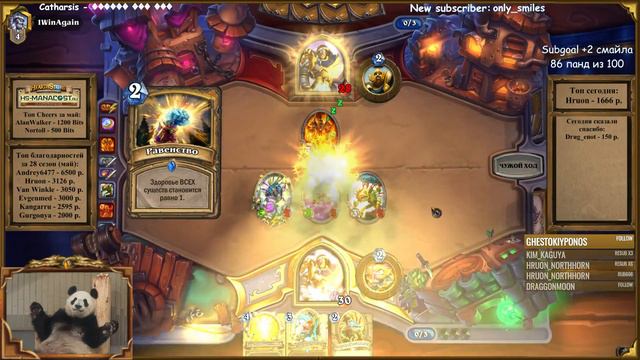 Китайский пиромант