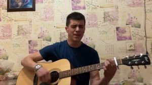 Заметался пожар голубой….Под гитару