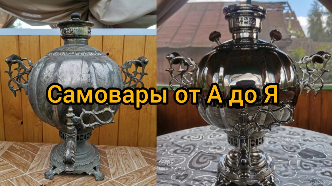 Ледоход разбор слова по составу. Самовар кухня. Пренебрегать разбор слова по составу. Собери самовар из частей. Самовар разбор 2.